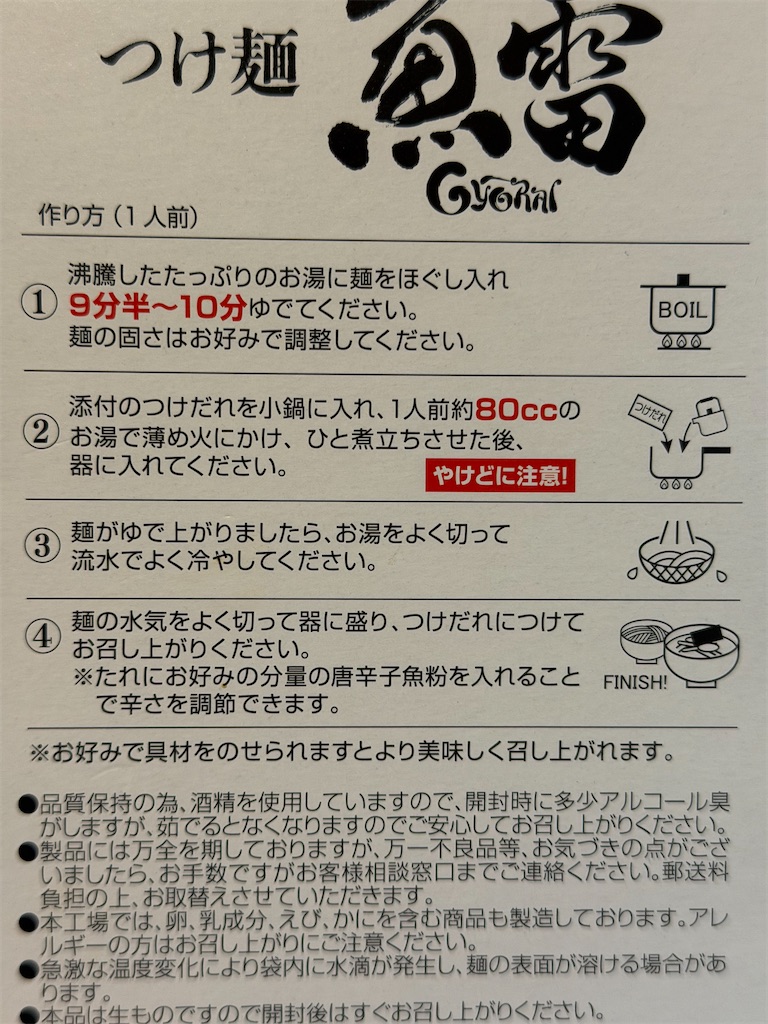 f:id:gumma_umaimono:20260430004739j:image