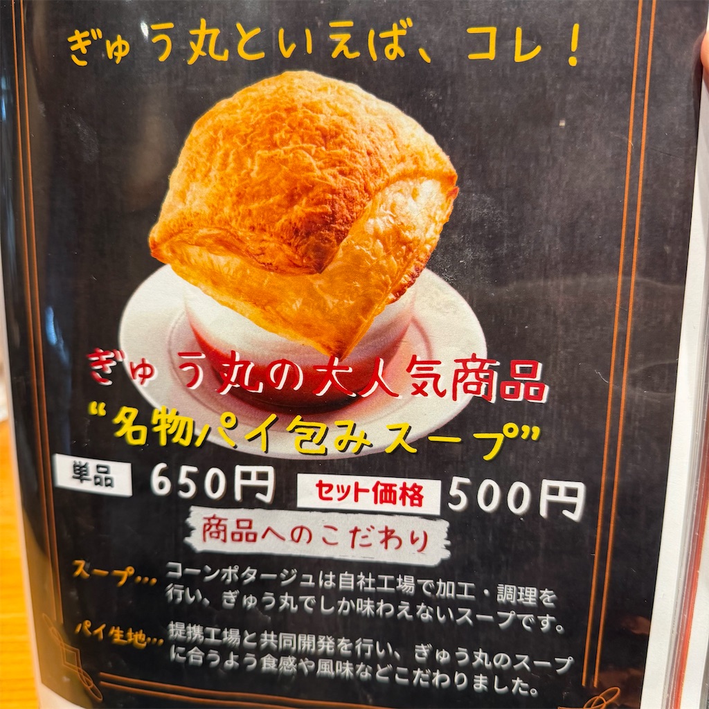 f:id:gumma_umaimono:20260502005720j:image
