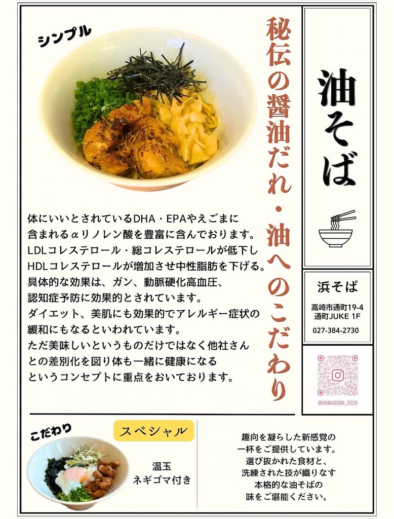 f:id:gumma_umaimono:20260507011101j:image f:id:gumma_umaimono:20260507011101j:image