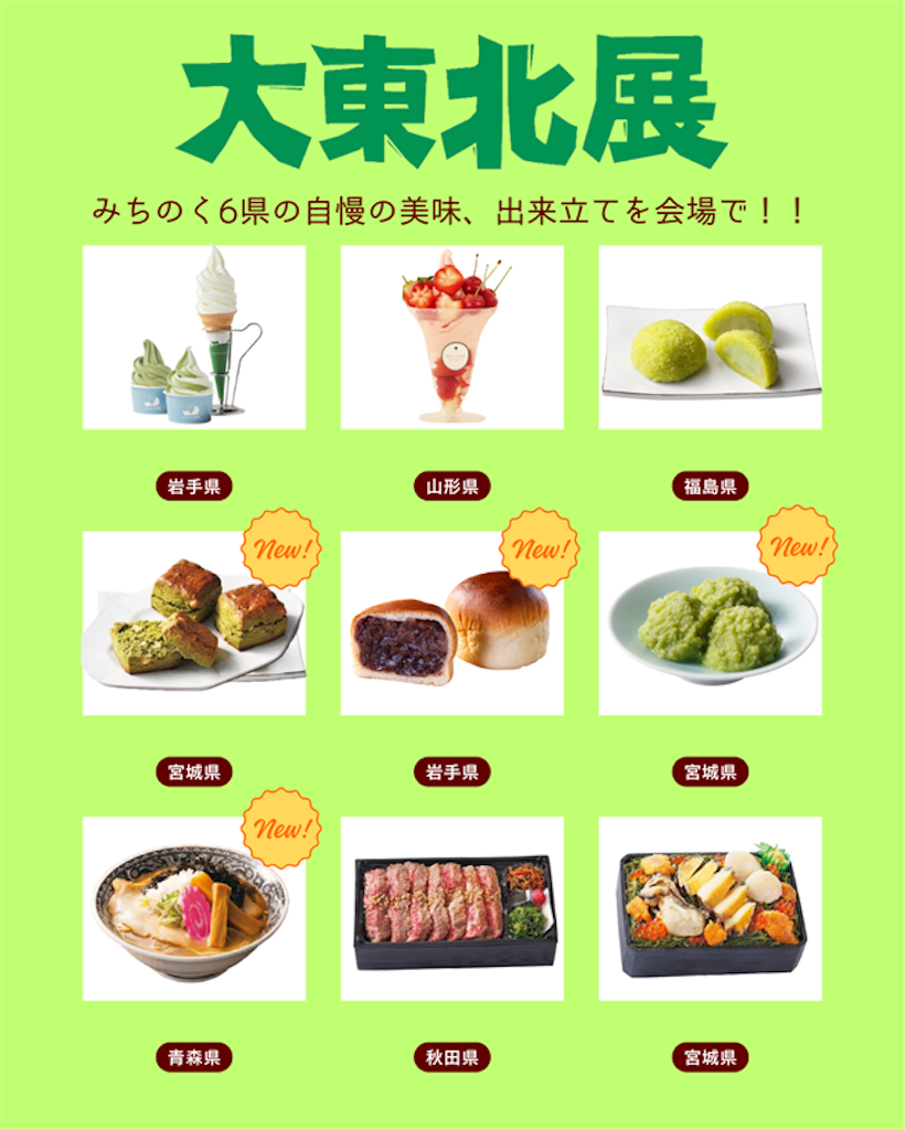 f:id:gumma_umaimono:20260520000055p:image