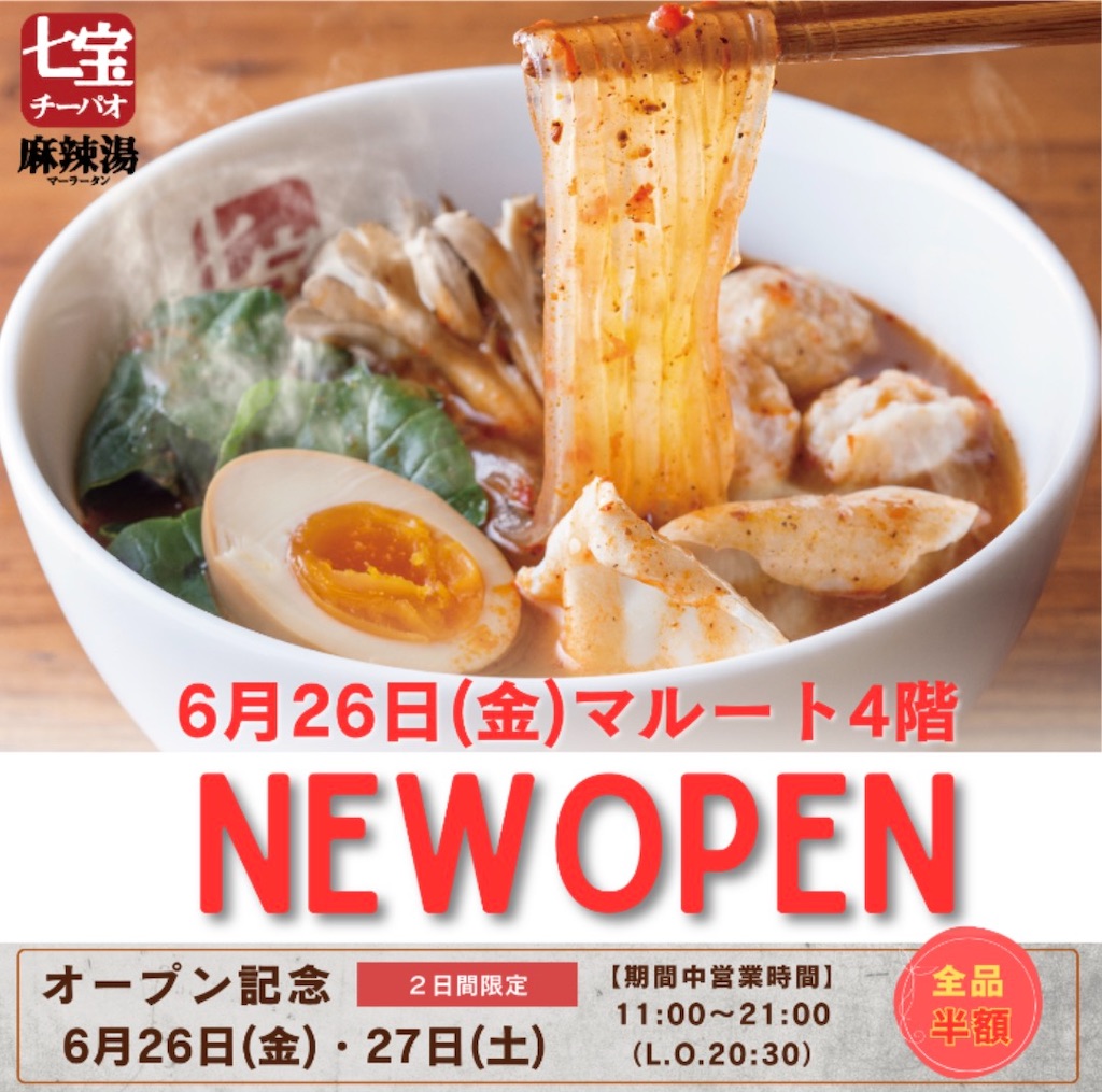 f:id:gumma_umaimono:20260530155342j:image f:id:gumma_umaimono:20260530155342j:image