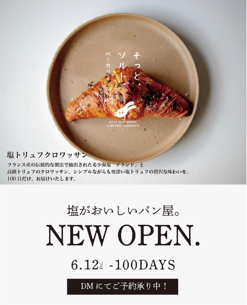 f:id:gumma_umaimono:20260601232236j:image