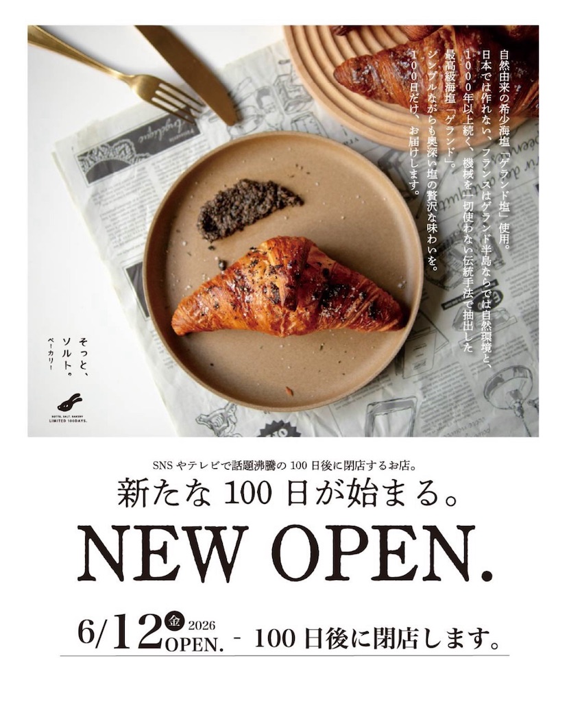 f:id:gumma_umaimono:20260601232604j:image