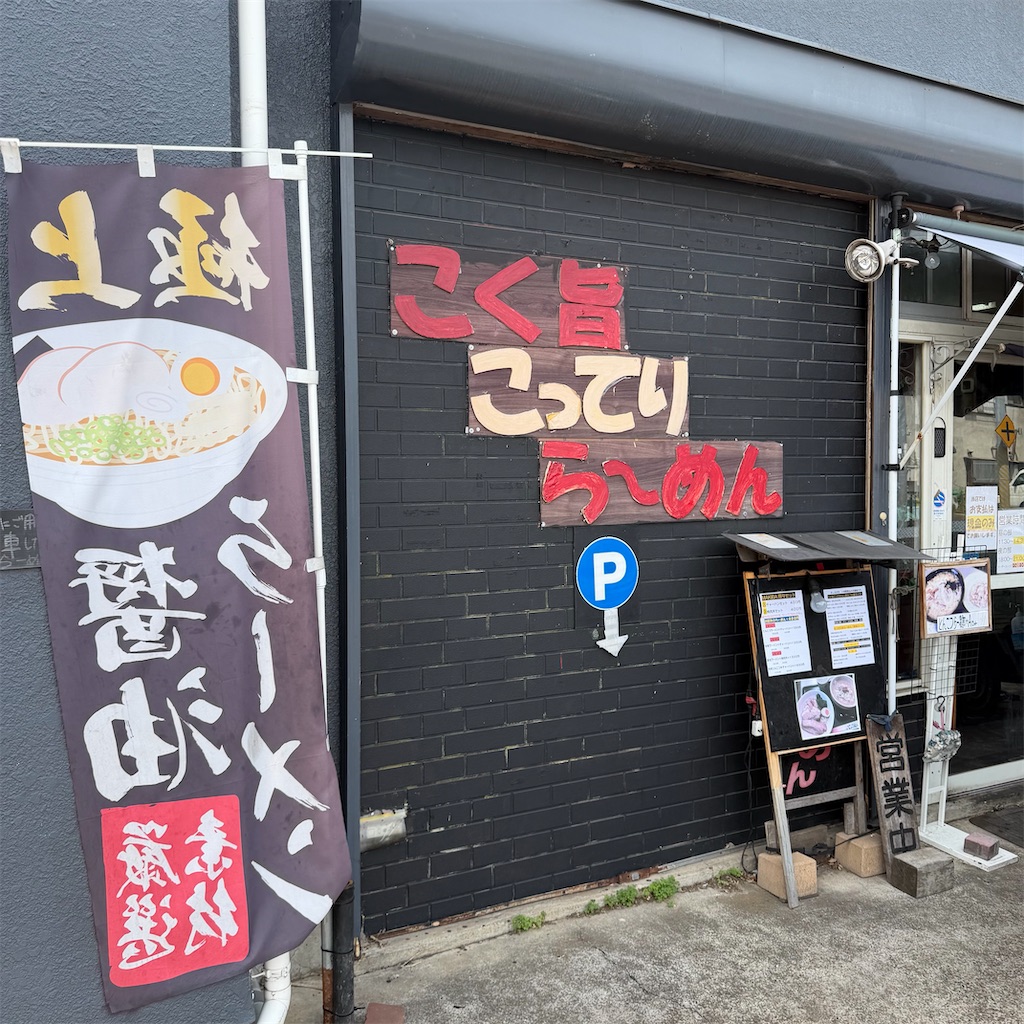 f:id:gumma_umaimono:20260601234408j:image f:id:gumma_umaimono:20260601234408j:image