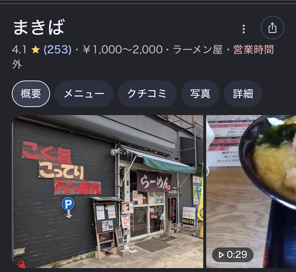 f:id:gumma_umaimono:20260601234430j:image f:id:gumma_umaimono:20260601234430j:image