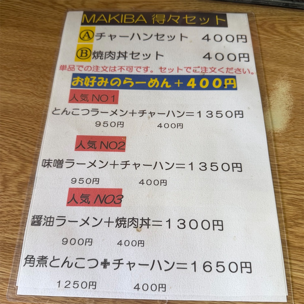 f:id:gumma_umaimono:20260601234502j:image f:id:gumma_umaimono:20260601234502j:image