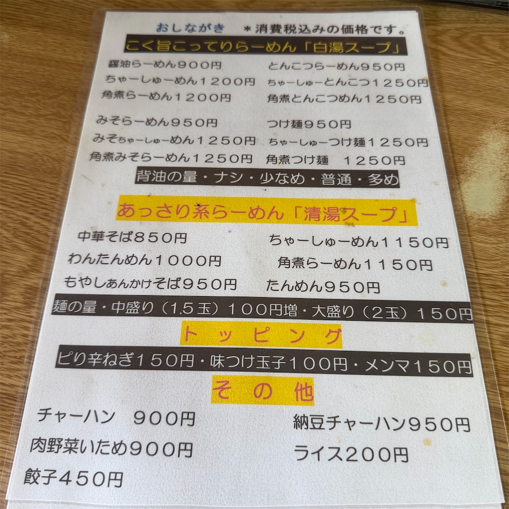 f:id:gumma_umaimono:20260601234506j:image f:id:gumma_umaimono:20260601234506j:image