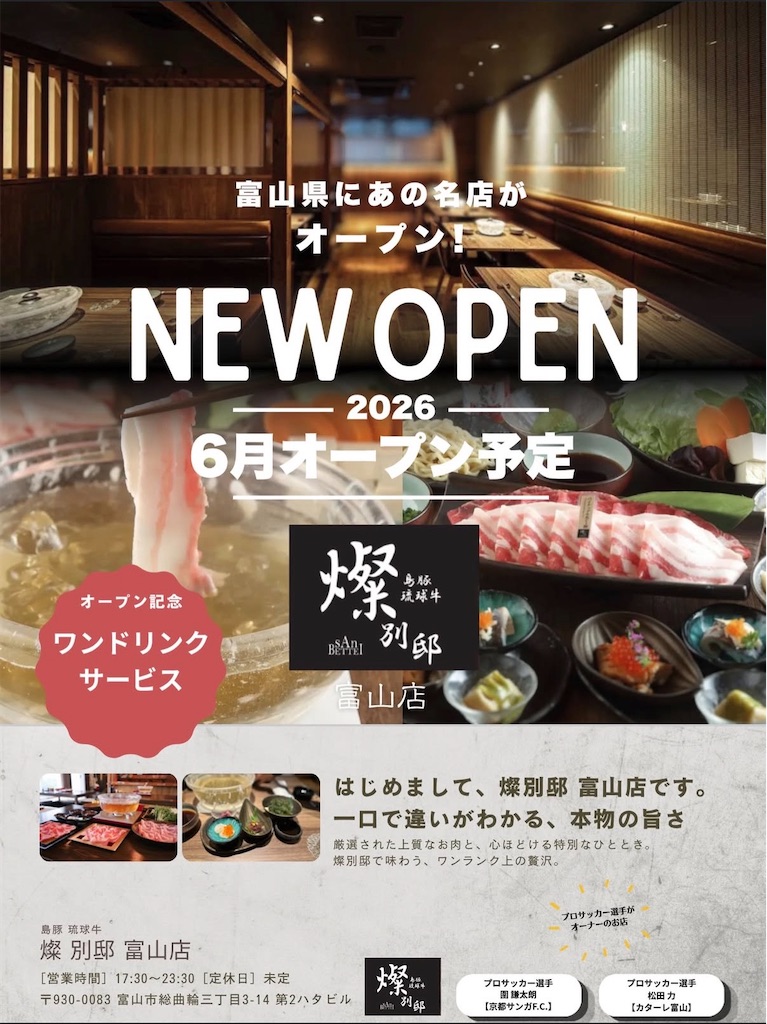 f:id:gumma_umaimono:20260603003757j:image