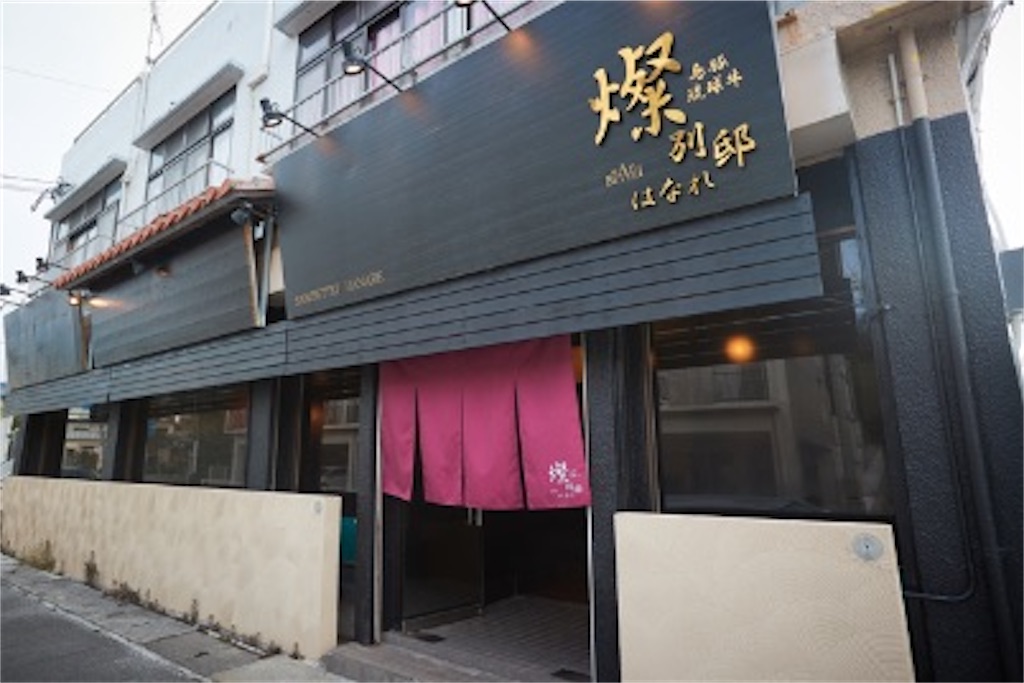 f:id:gumma_umaimono:20260603004111j:image