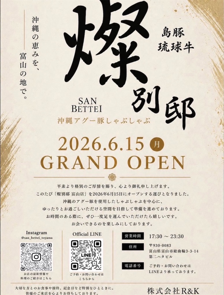 f:id:gumma_umaimono:20260603004429j:image
