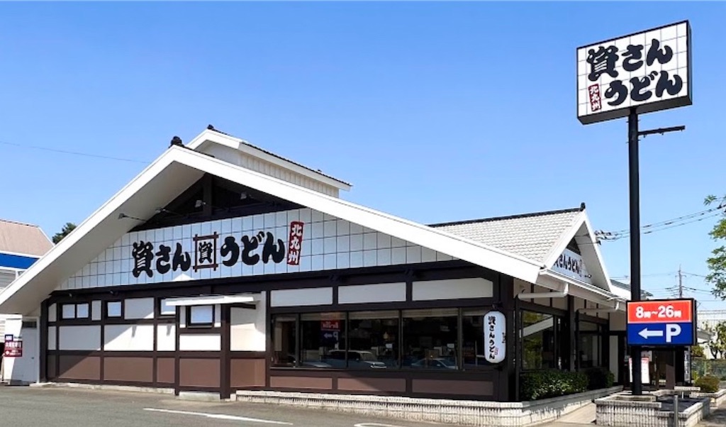 f:id:gumma_umaimono:20260603222257j:image