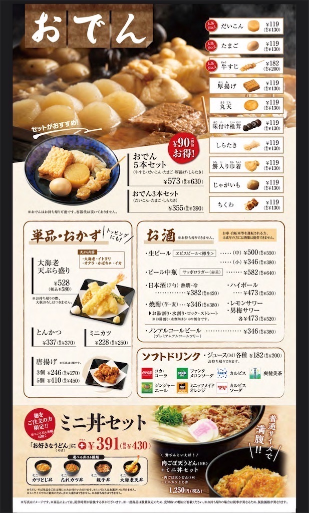 f:id:gumma_umaimono:20260603222409j:image