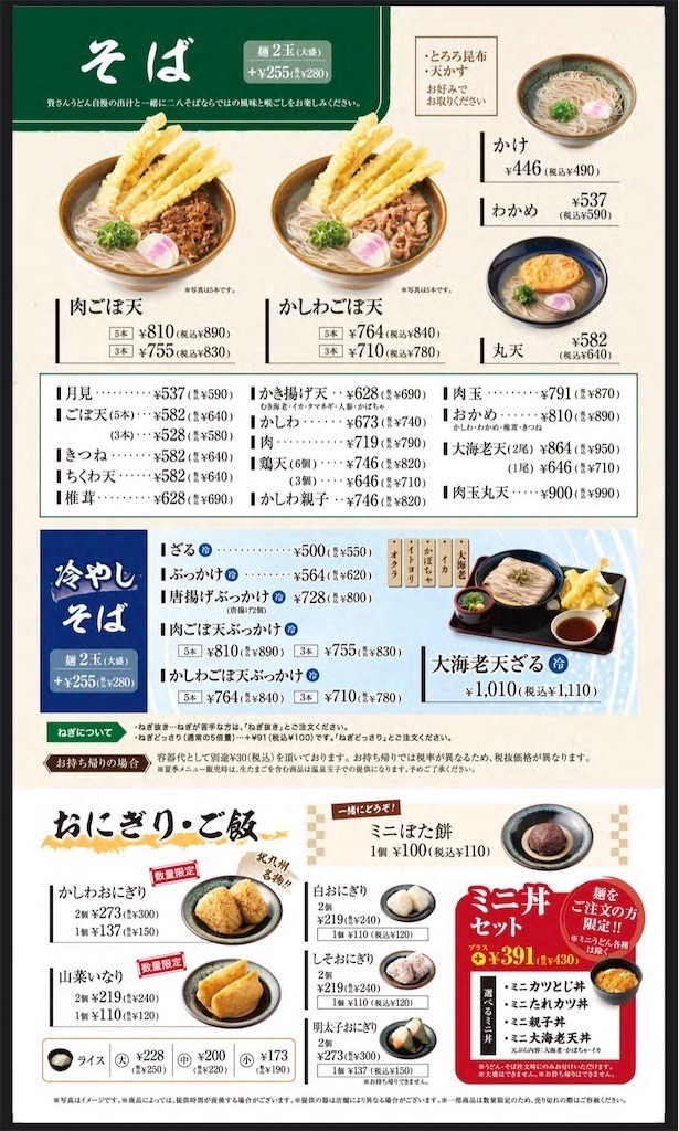 f:id:gumma_umaimono:20260603222412j:image