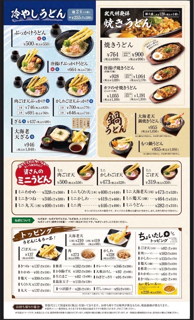 f:id:gumma_umaimono:20260603222414j:image