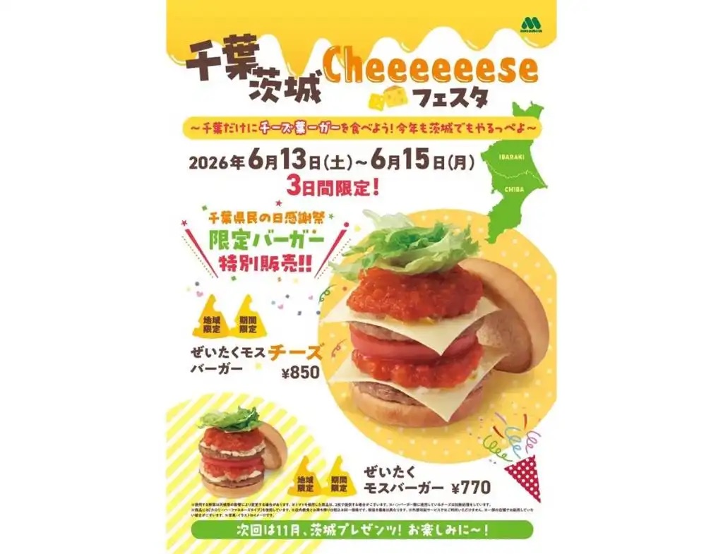 f:id:gumma_umaimono:20260603224957j:image