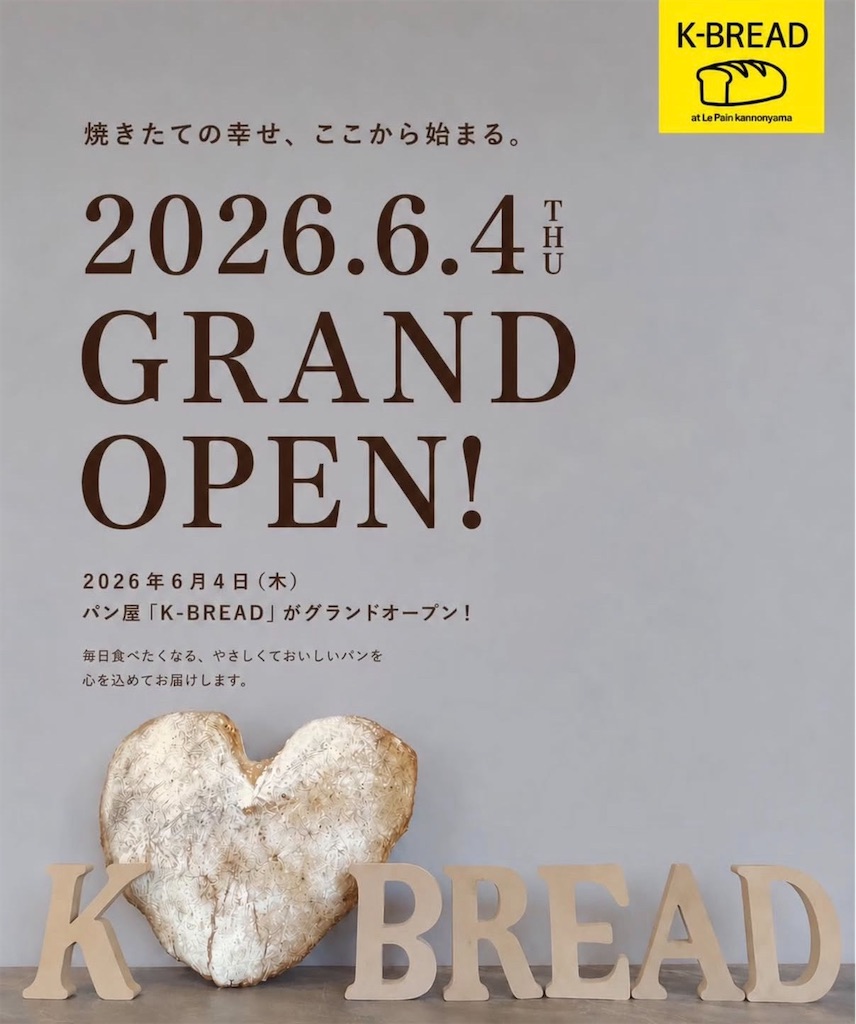 f:id:gumma_umaimono:20260604004052j:image