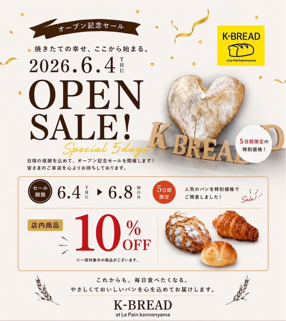 f:id:gumma_umaimono:20260604004625j:image