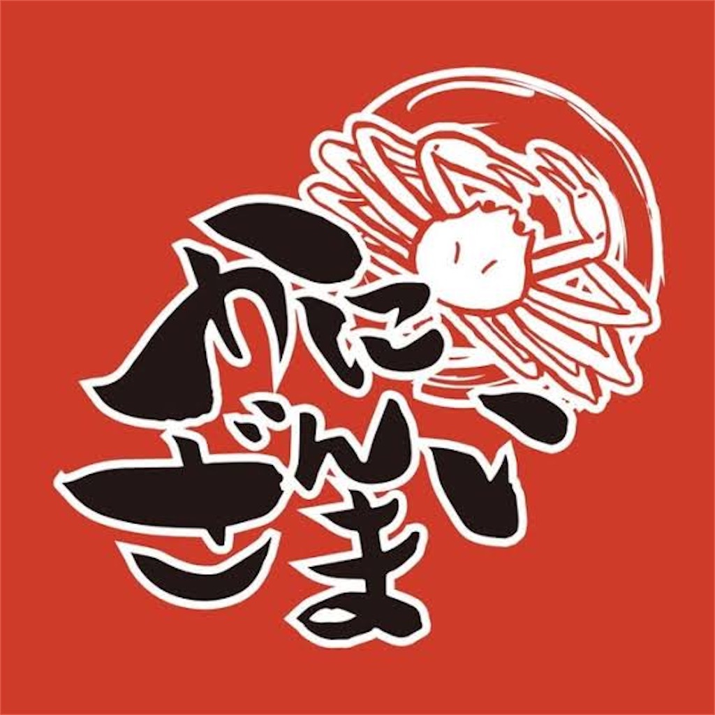 f:id:gumma_umaimono:20260604233148j:image