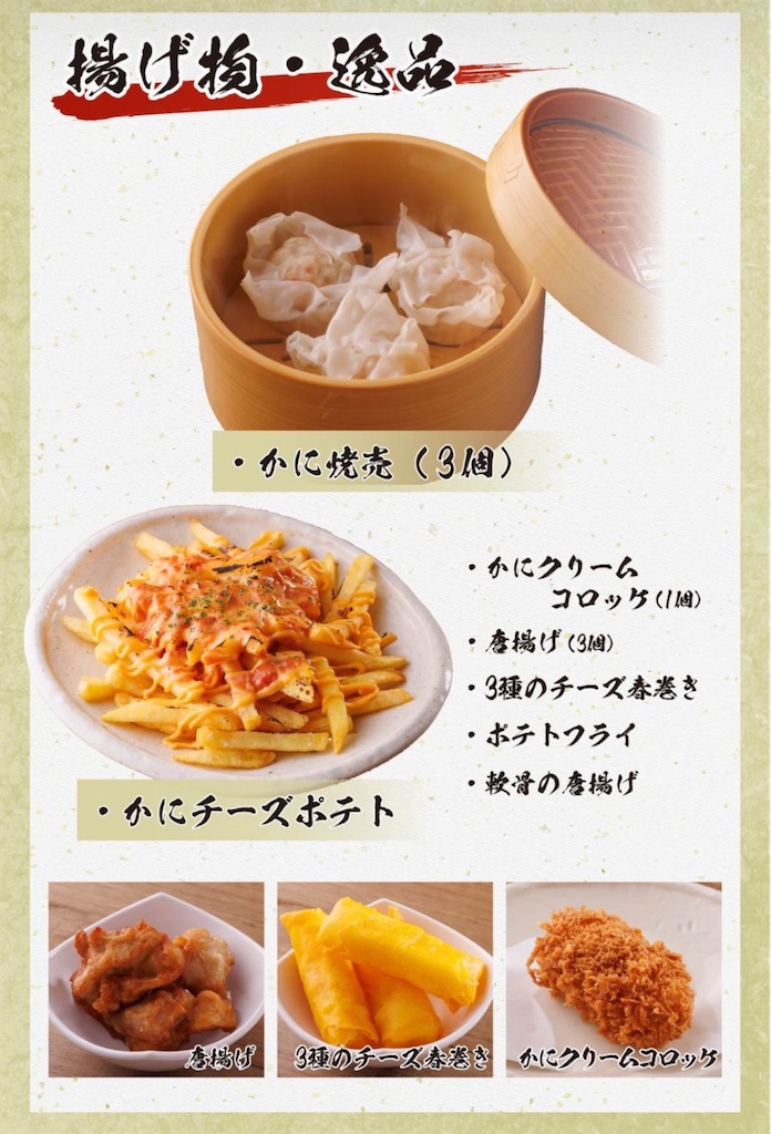 f:id:gumma_umaimono:20260604233528j:image