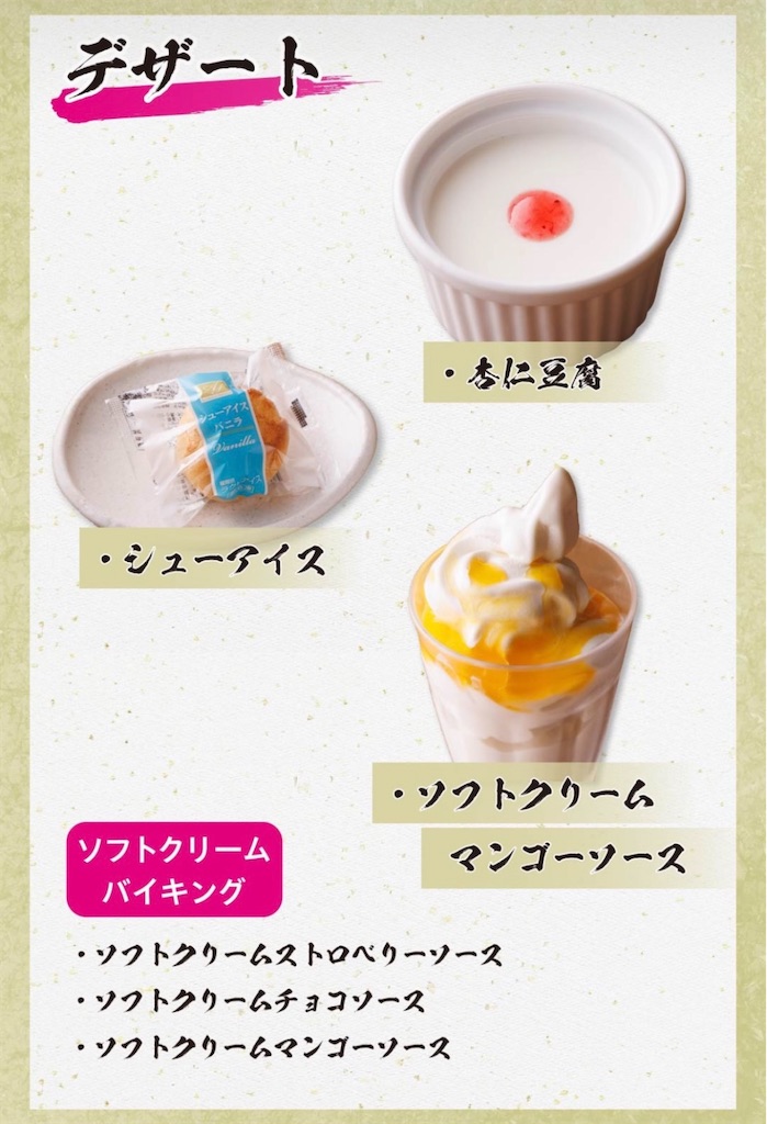 f:id:gumma_umaimono:20260604233533j:image