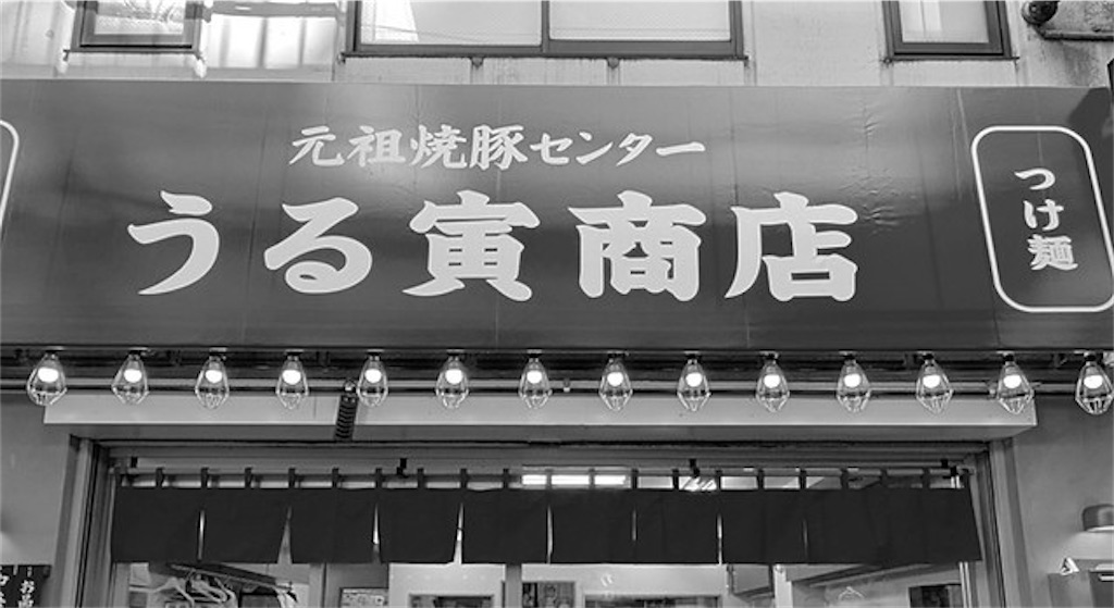 f:id:gumma_umaimono:20260606000956j:image