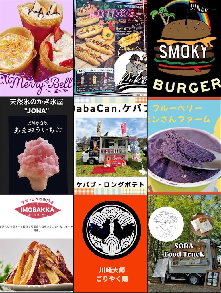 f:id:gumma_umaimono:20260607215650j:image f:id:gumma_umaimono:20260607215650j:image
