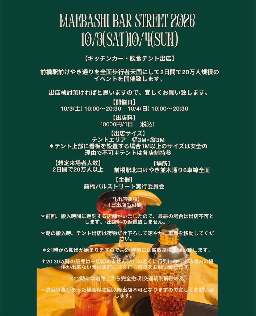 f:id:gumma_umaimono:20260607215918j:image f:id:gumma_umaimono:20260607215918j:image