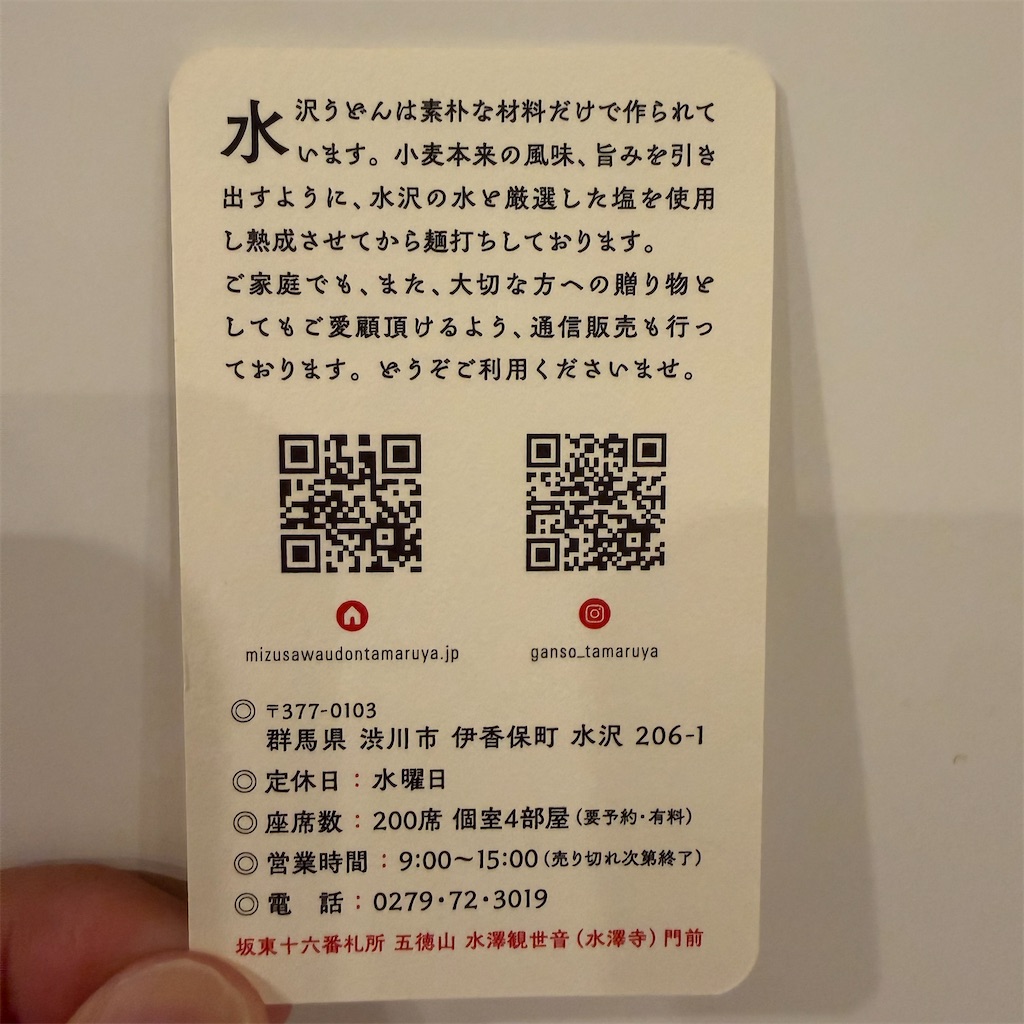f:id:gumma_umaimono:20260613230538j:image