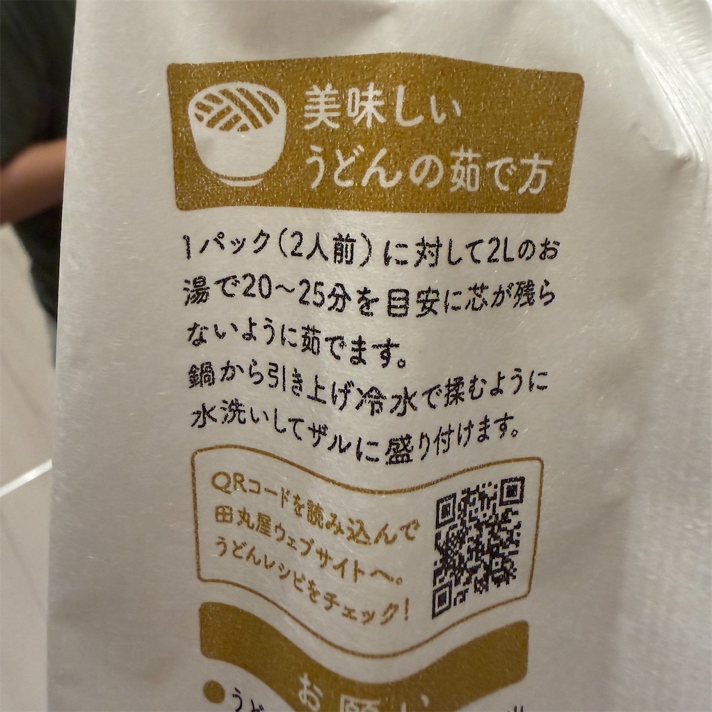 f:id:gumma_umaimono:20260613230616j:image