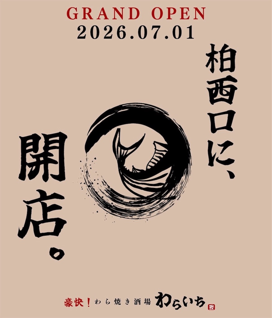 f:id:gumma_umaimono:20260616002152j:image