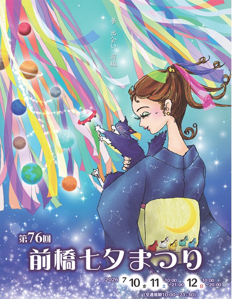f:id:gumma_umaimono:20260616233101j:image f:id:gumma_umaimono:20260616233101j:image