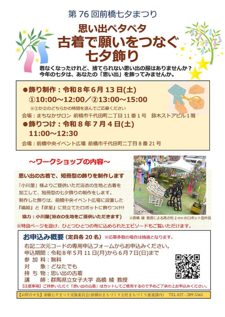 f:id:gumma_umaimono:20260616233613p:image f:id:gumma_umaimono:20260616233613p:image