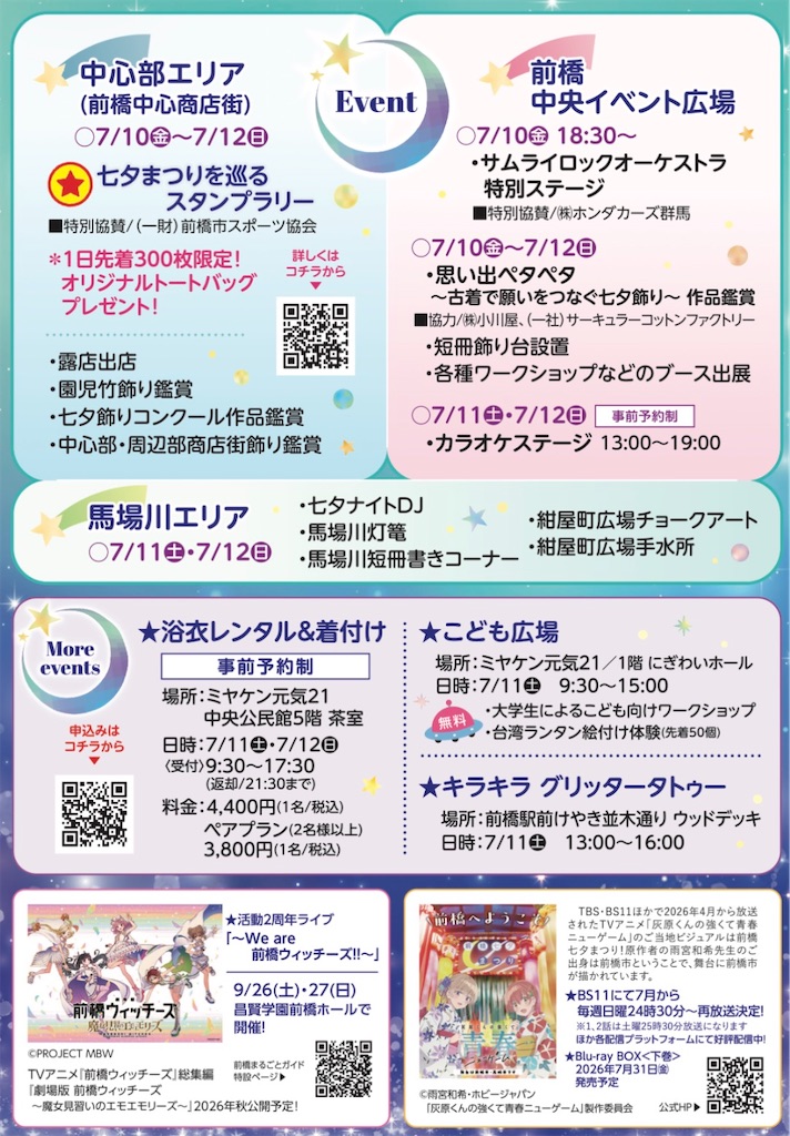 f:id:gumma_umaimono:20260616233815j:image f:id:gumma_umaimono:20260616233815j:image