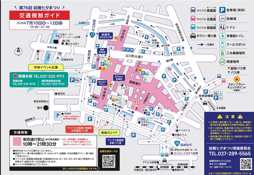 f:id:gumma_umaimono:20260616233824j:image f:id:gumma_umaimono:20260616233824j:image