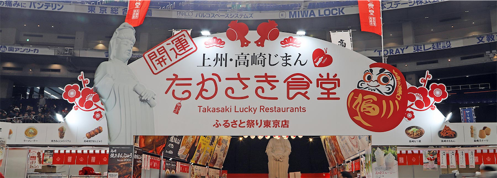 f:id:gumma_umaimono:20260619004043p:image