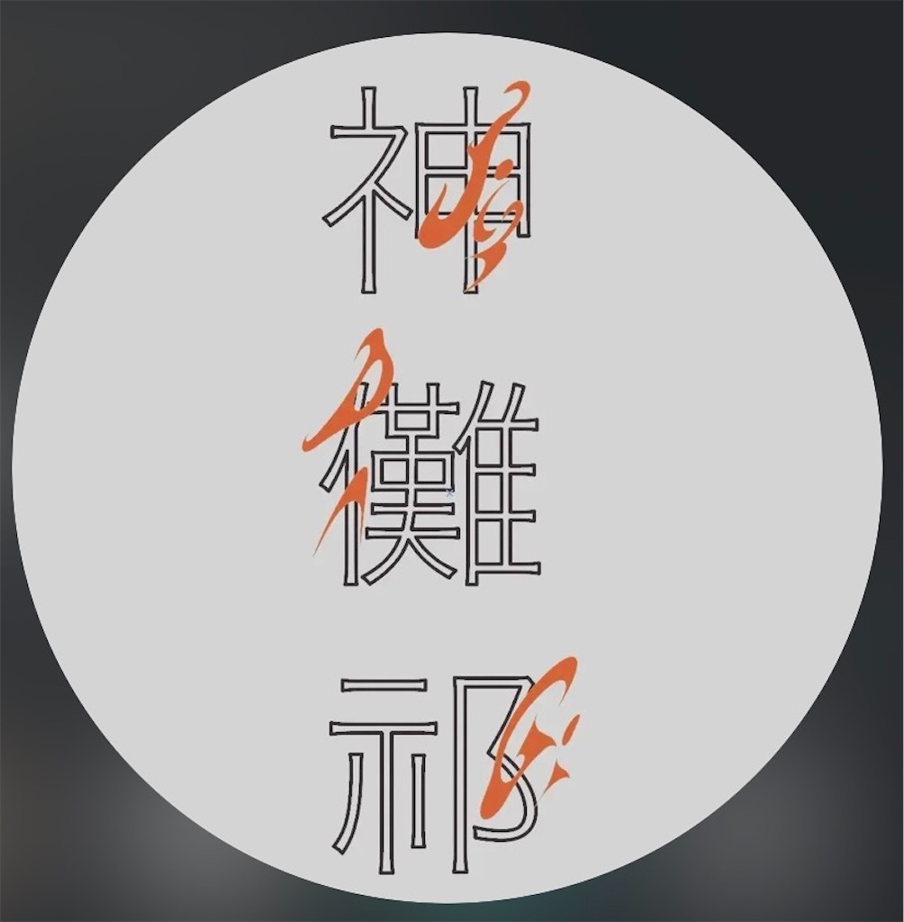 f:id:gumma_umaimono:20260620190825j:image f:id:gumma_umaimono:20260620190825j:image