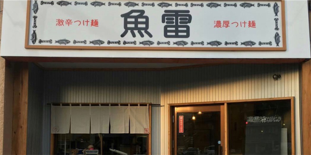 f:id:gumma_umaimono:20260620191013j:image f:id:gumma_umaimono:20260620191013j:image