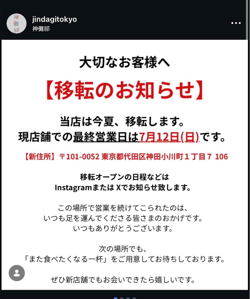 f:id:gumma_umaimono:20260620191134j:image f:id:gumma_umaimono:20260620191134j:image