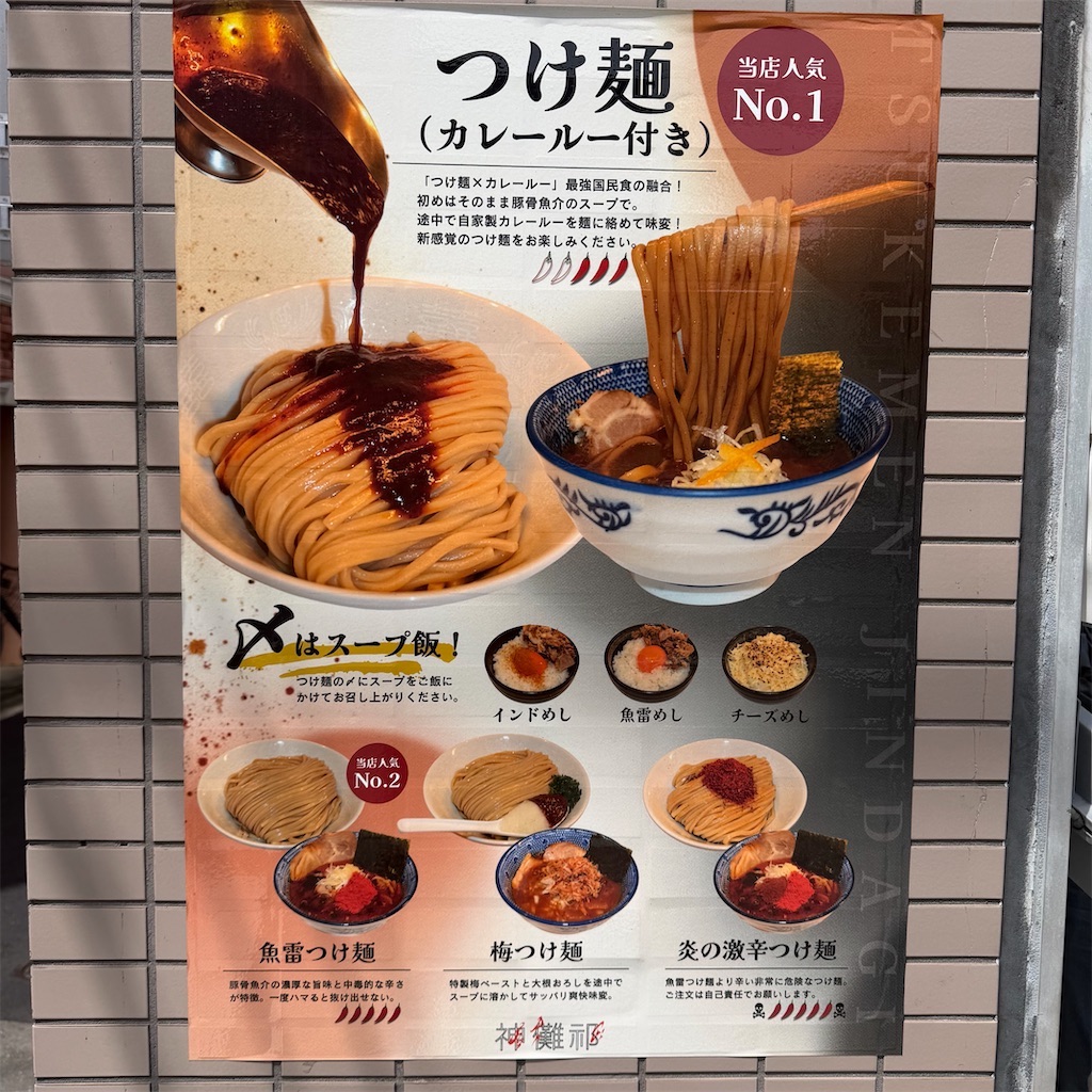 f:id:gumma_umaimono:20260620191432j:image f:id:gumma_umaimono:20260620191432j:image