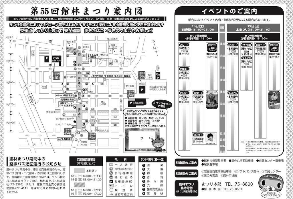 f:id:gumma_umaimono:20260703151055j:image