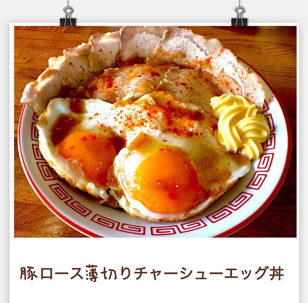 f:id:gumma_umaimono:20260707173634j:image