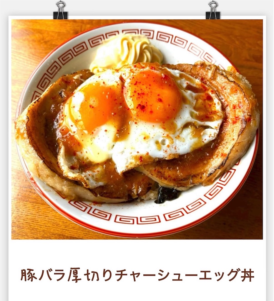 f:id:gumma_umaimono:20260707173637j:image