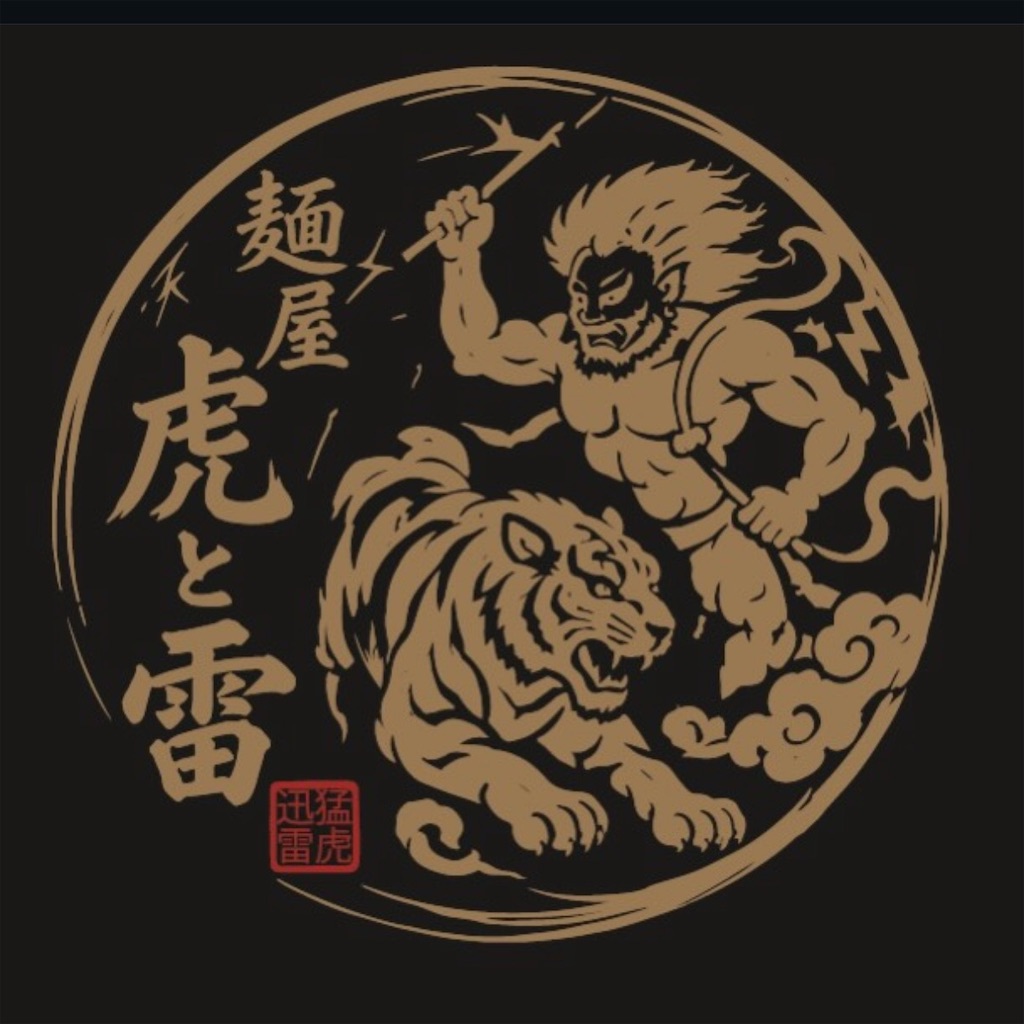 千葉 県 虎