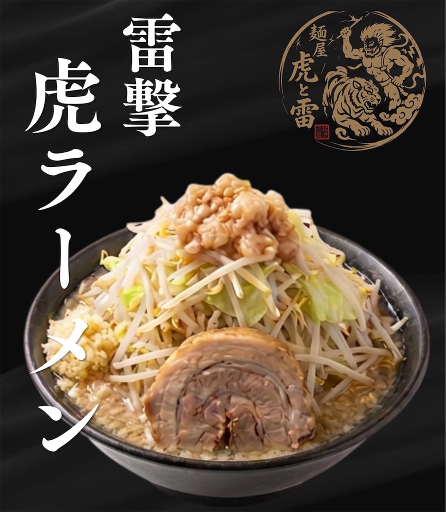 千葉 県 虎