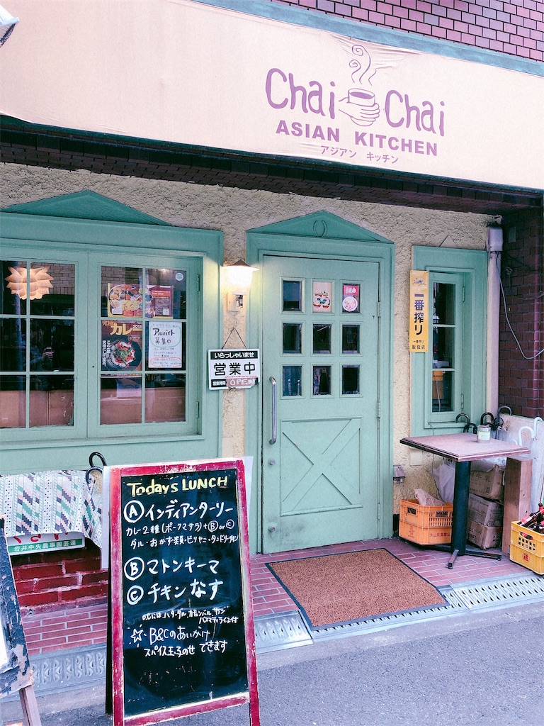 Chaichai 南堀江 インドカレー Voyage Of Life