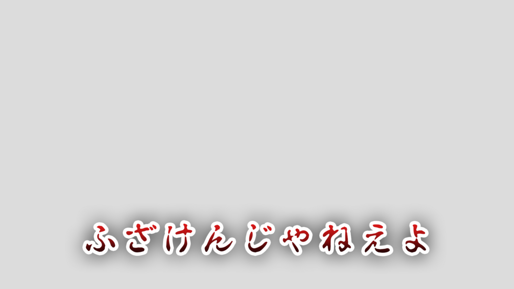 f:id:gumsuke:20171121183113p:plain f:id:gumsuke:20171121183113p:plain