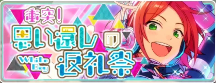 あんスタ イベントとスカウトに使われているフォント 後編 糖分たくさん あんスタ イベントとスカウトに使われているフォント 後編 糖分たくさん