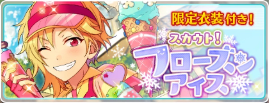 あんさんぶるスターズ