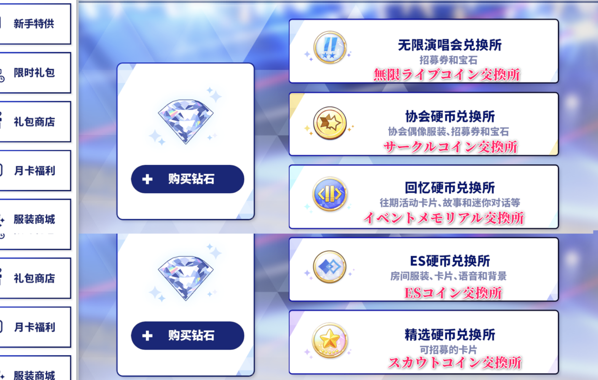 あんスタ！！music日本版と海外版との違い①【中国/台湾/英語/韓国版】 - 糖分たくさん