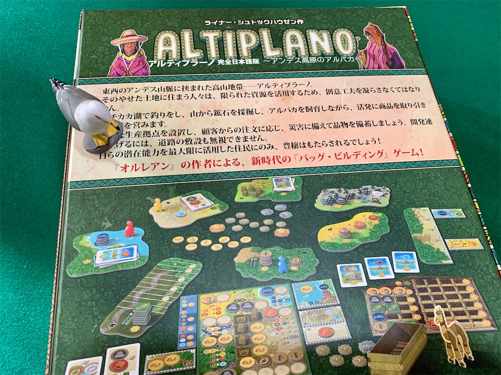 ボードゲーム　アルティプラーノ 完全日本語版 (Altiplano) アルティプラーノ 完全日本語版 | boys in the band boardgame